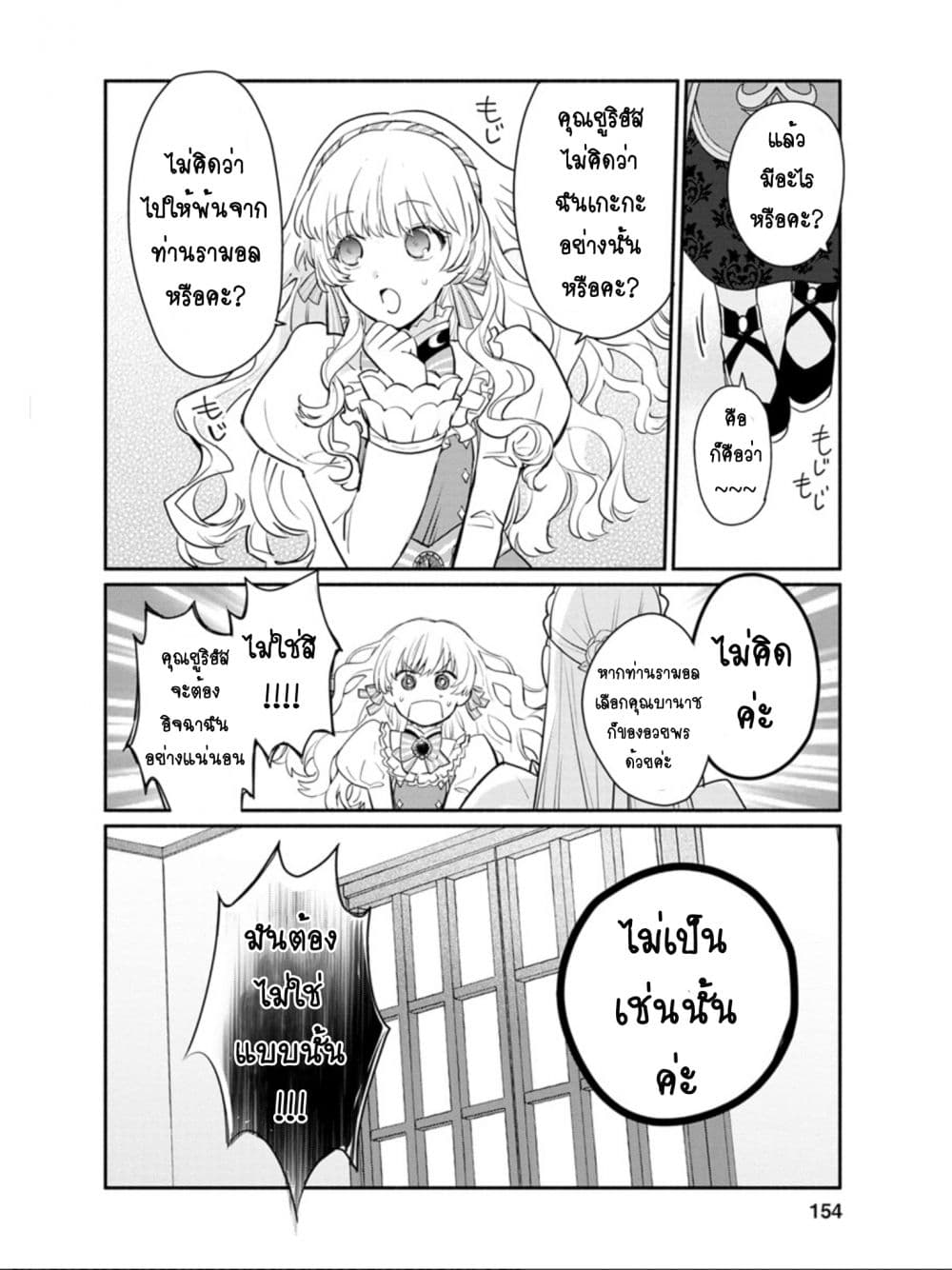 Mochiron, Isharyouseikyuu itashimasu! จะขอเรียกค่าทำขวัญให้ได้เลยค่ะ!!! 10-10