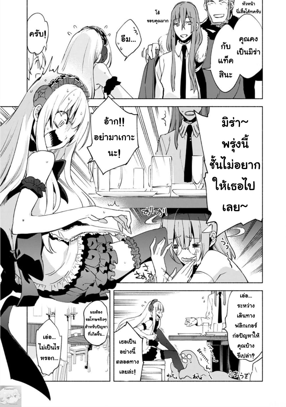 Kenja no Deshi wo Nanoru Kenja ปราชญ์โลลิฯ 19-หัวหน้ากิลด์ - ซีโร่