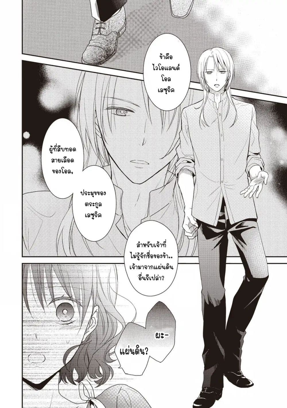 Tsutaou 1-1