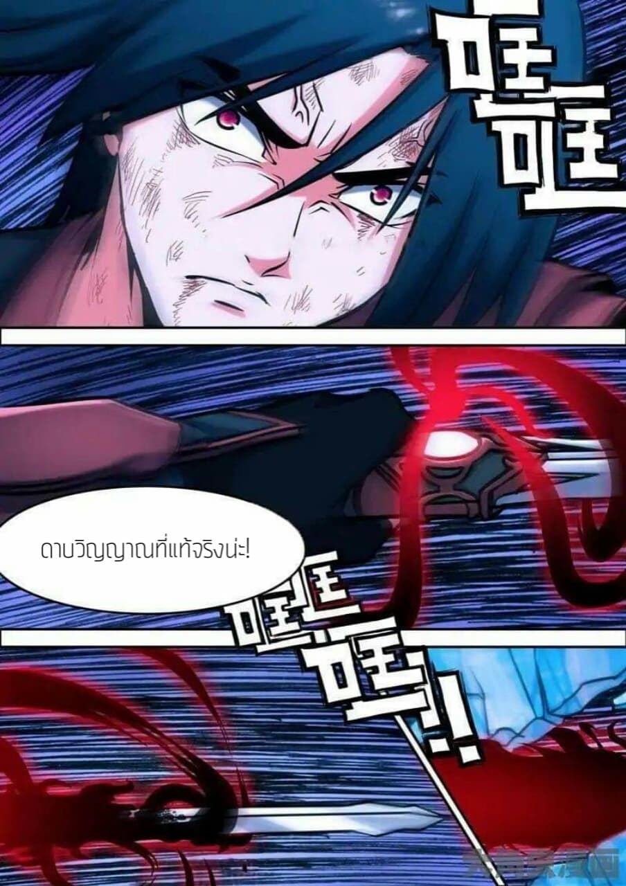 Legend Of Spirit Blade 24-24