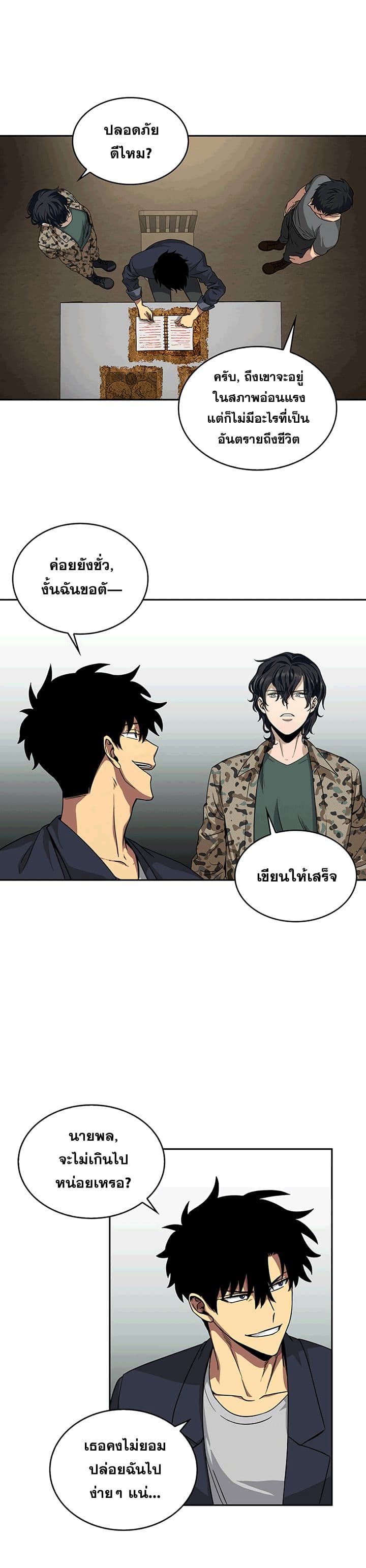 Tomb Raider King ราชันย์จอมโจรปล้นสุสาน 36-36