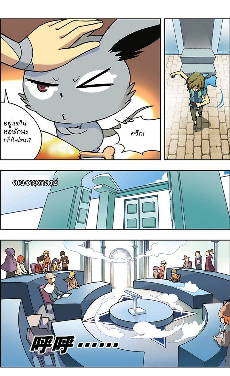 Panlong 18-ชีวิตใหม่