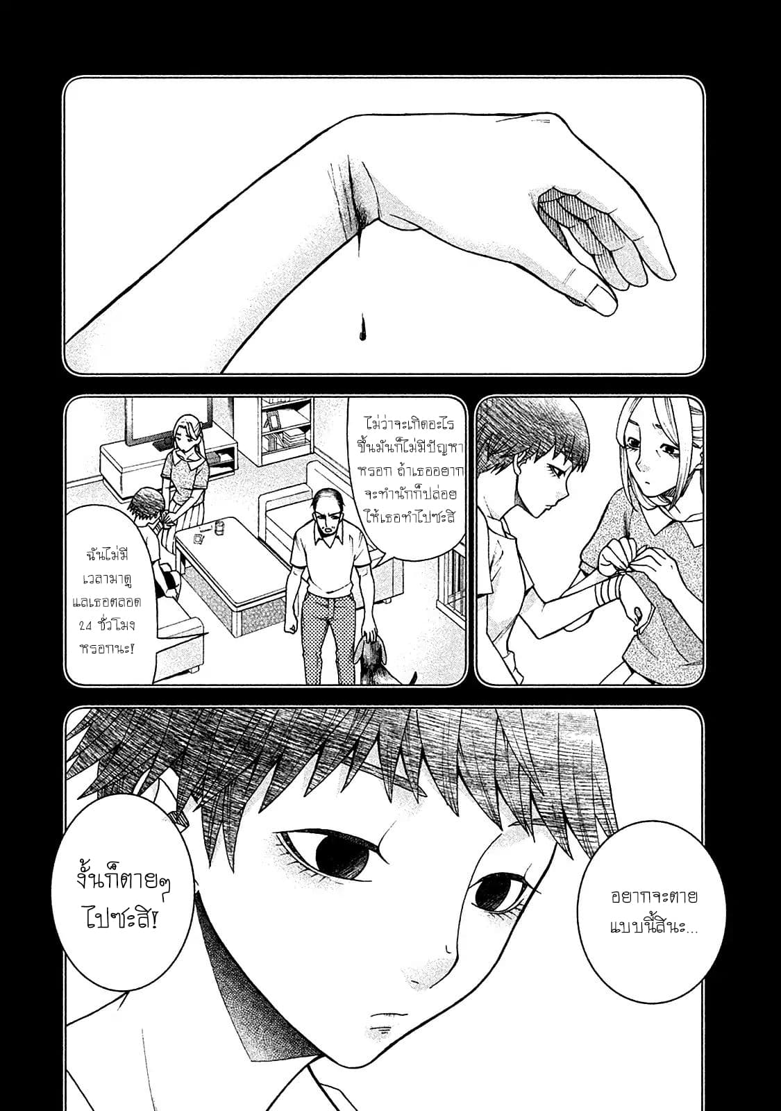 Asper Kanojo 9-คนทั่วไป