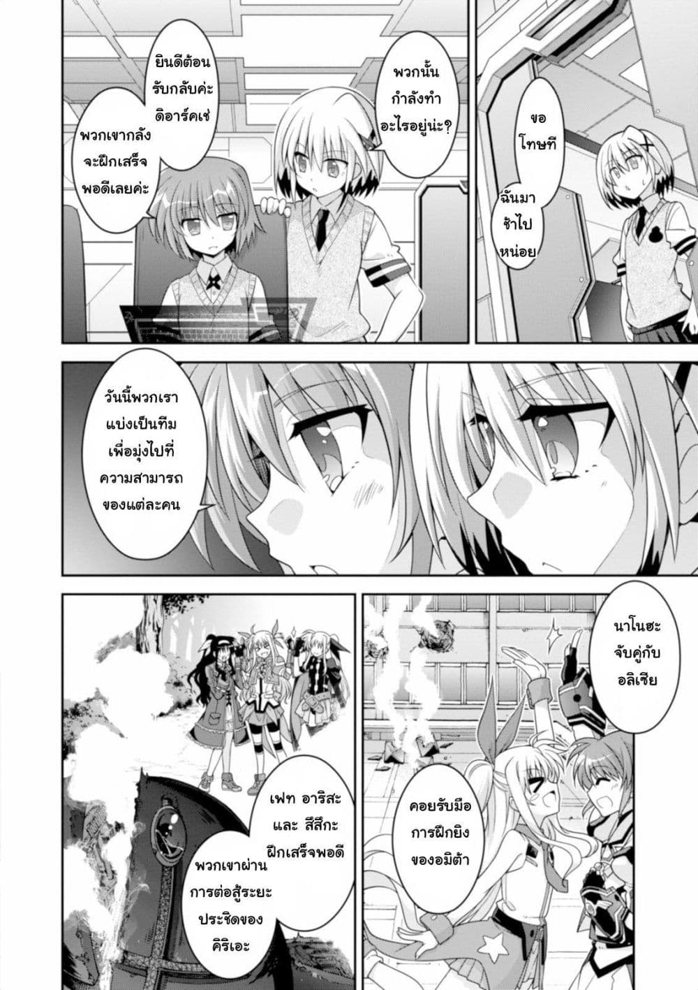 Mahou Shoujo Lyrical Nanoha Innocent 12-Growing Elements