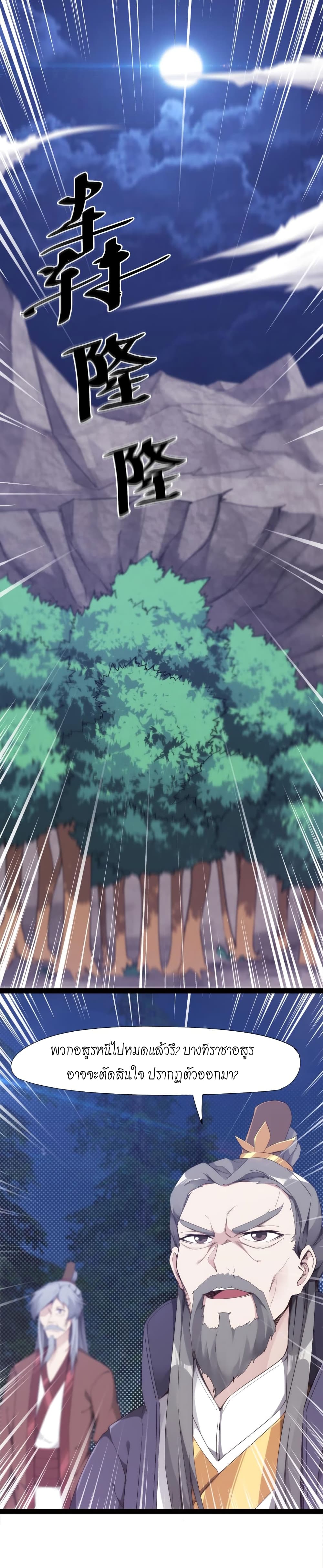 Path of the Sword 8-8