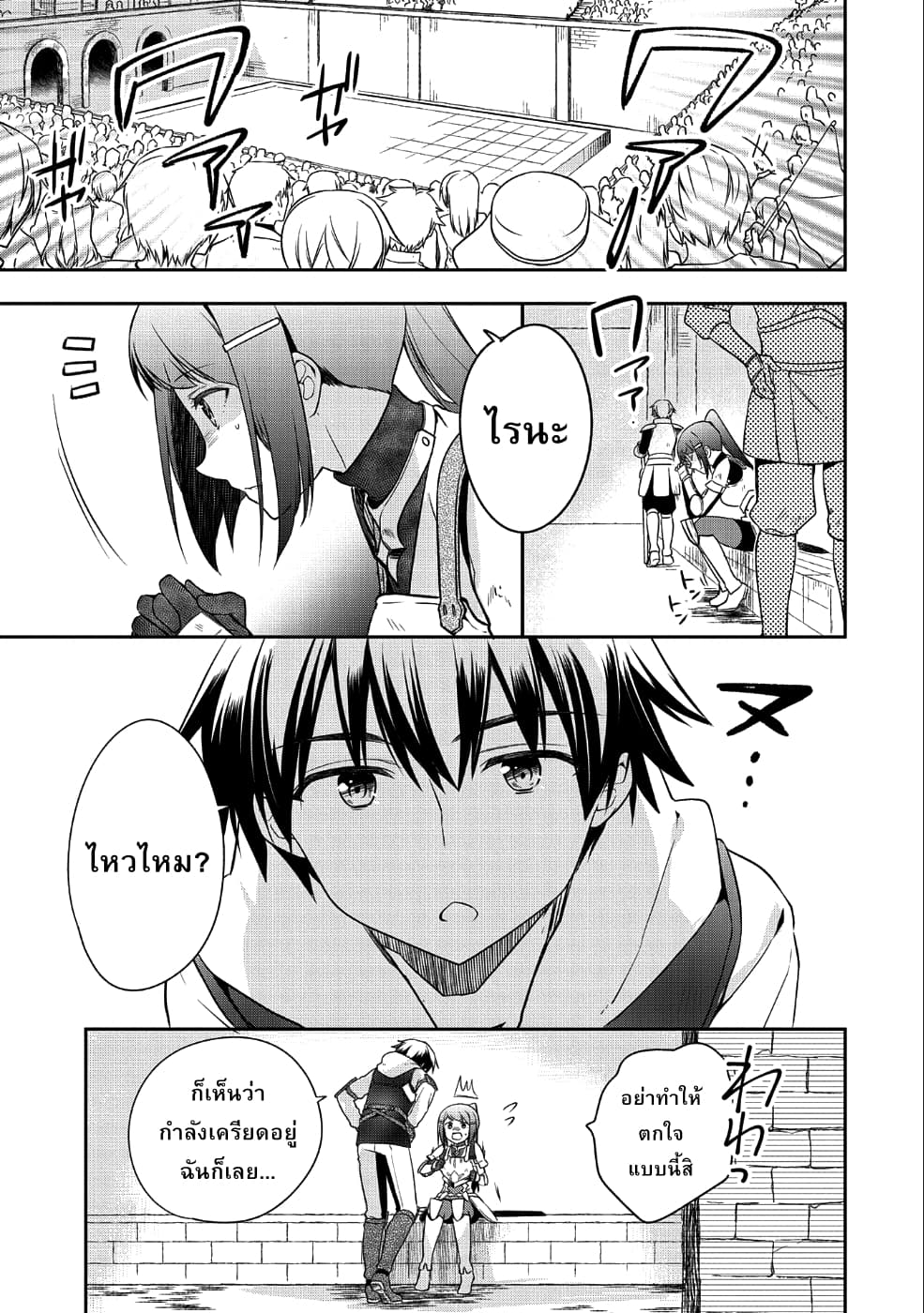 Mushoku No Eiyuu Betsu Ni Skill Nanka Iranakatta Ndaga วีรบุรุษไร้อาชีพ ~ถึงจะไม่มีสกิลก็ไม่เห็นจะเป็นอะไร~ 10-10