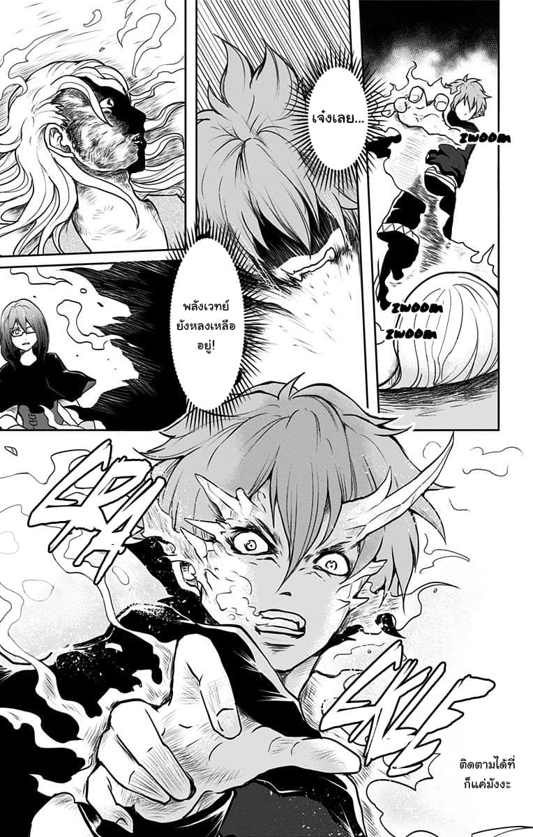 Makui no Risu 2-2