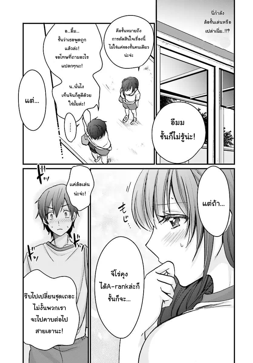 Fuufu Ijou, Koibito Miman 7-7