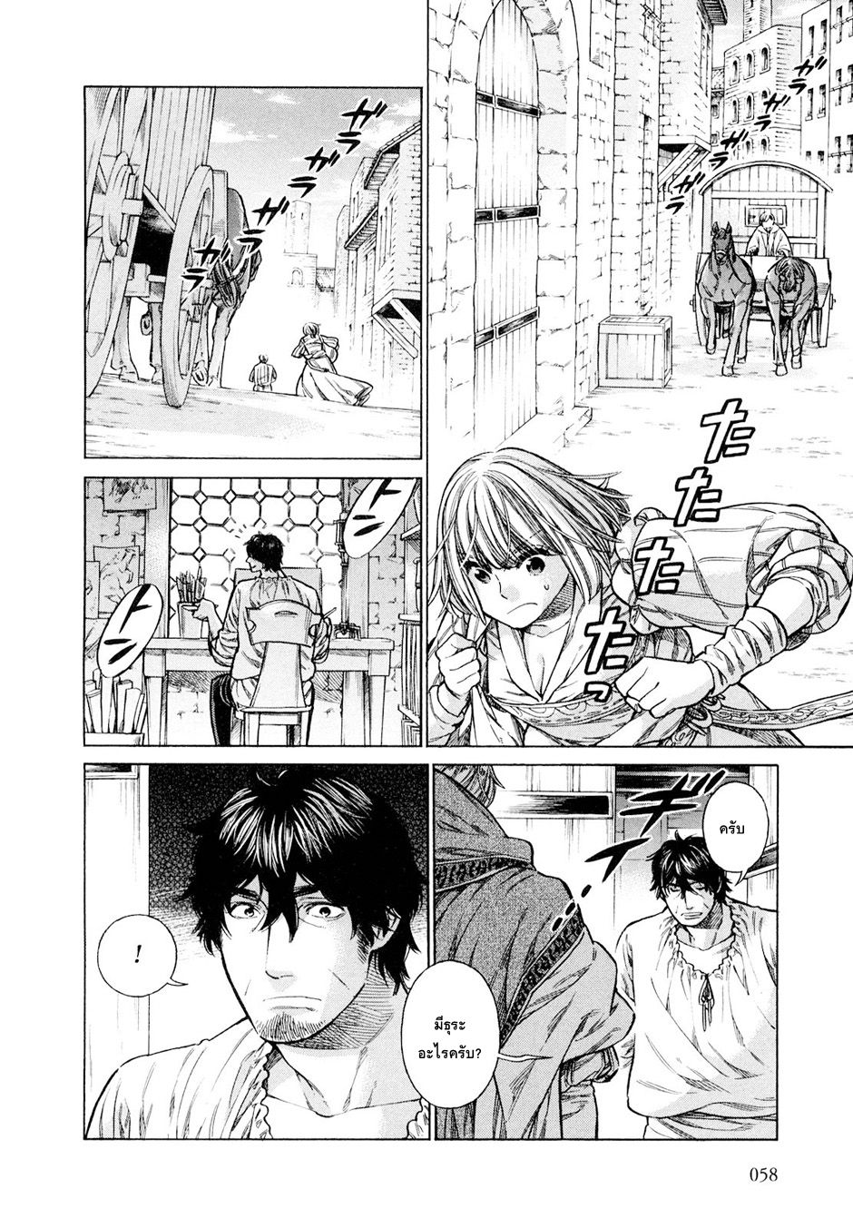 Arte 17-ชนชั้นสูงแห่งเวเนเชีย (2)