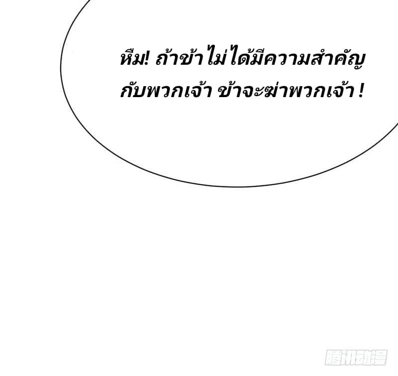 Rise of The Demon King รุ่งอรุณแห่งราชาปีศาจ 48-48