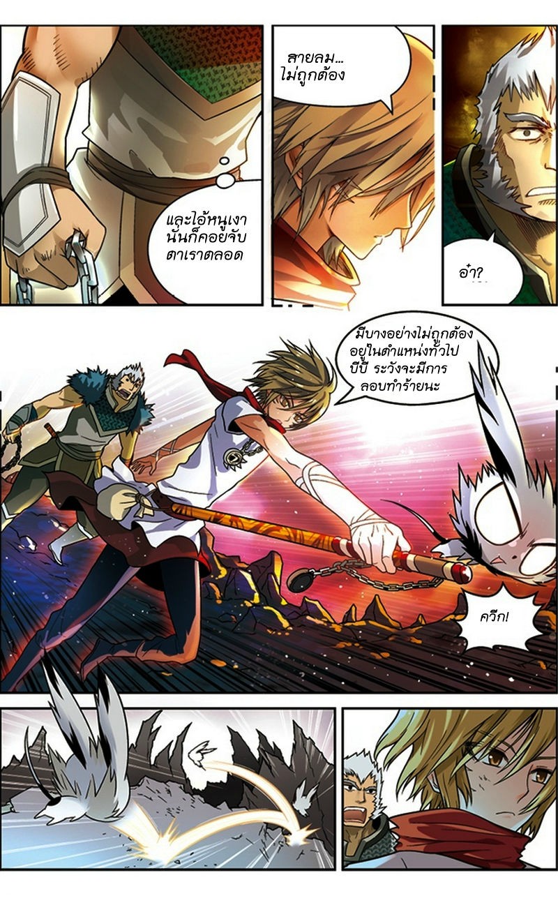 Panlong 40-หักหลังอีกครั้ง