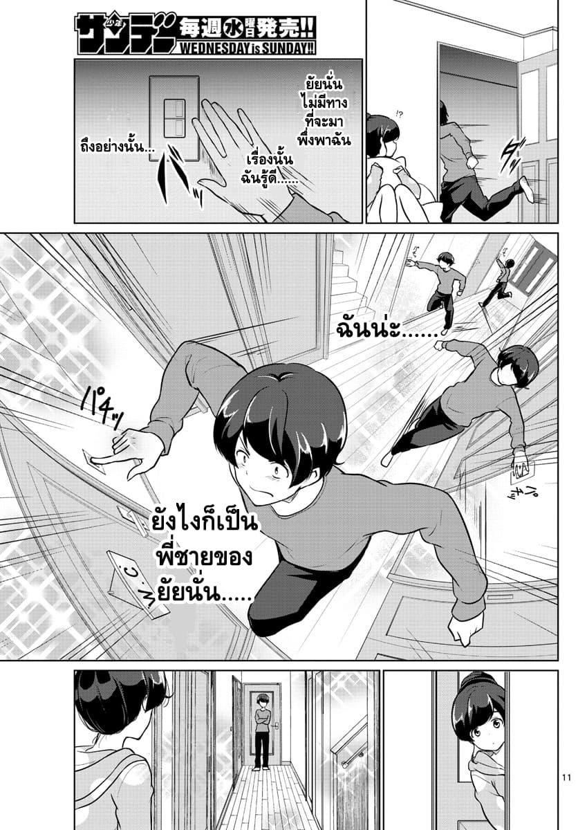 Imouto Rireki 3-3