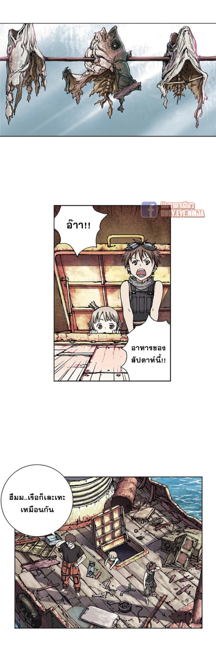 Leviathan 2-2