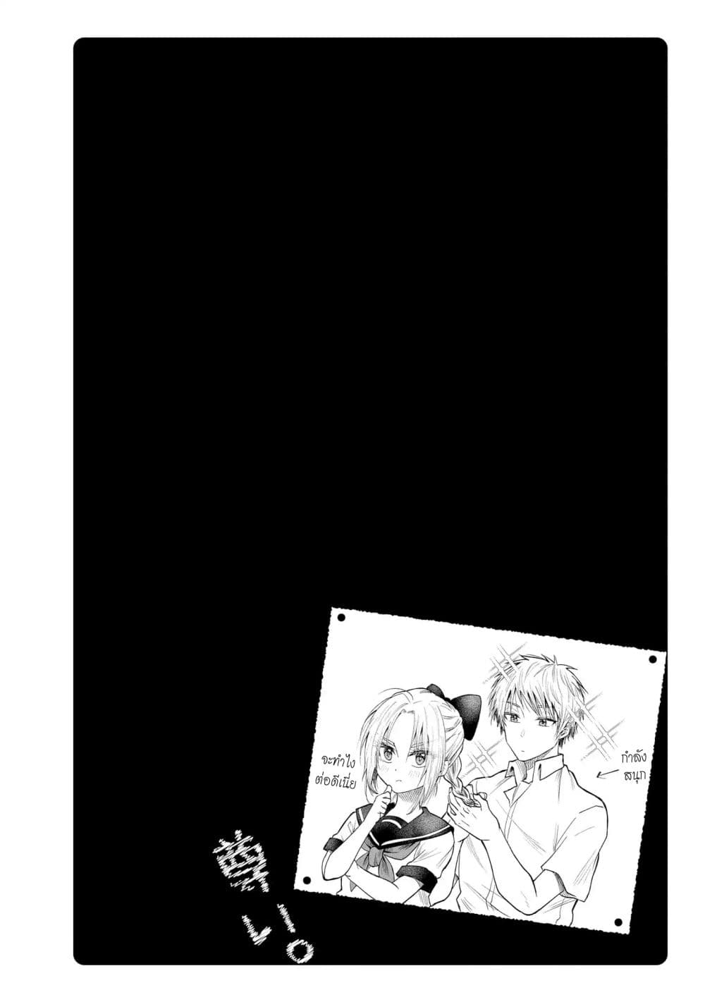 Precious 4P Short Stories 1-ความลับที่เก็บเอาไว้