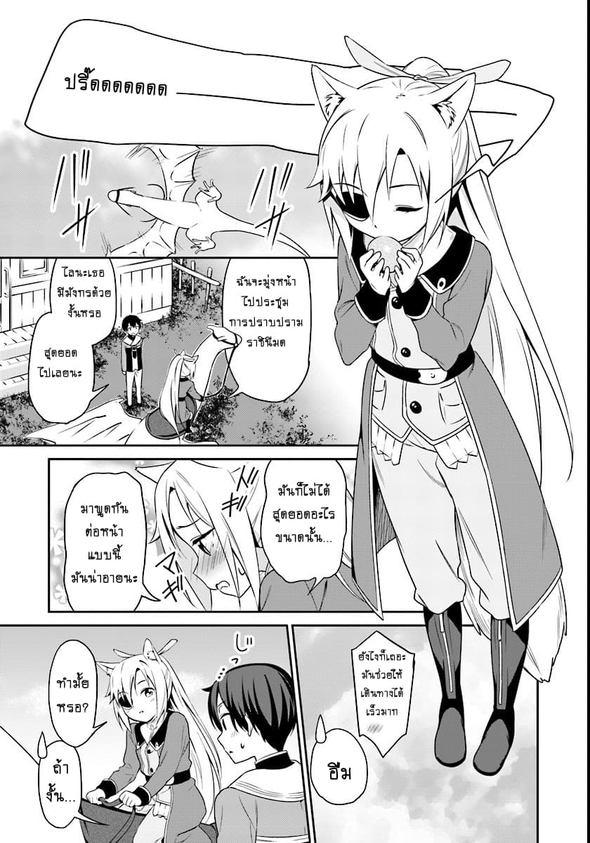 Butsuri-san de Musou shitetara Motemote ni Narimashita 3-3