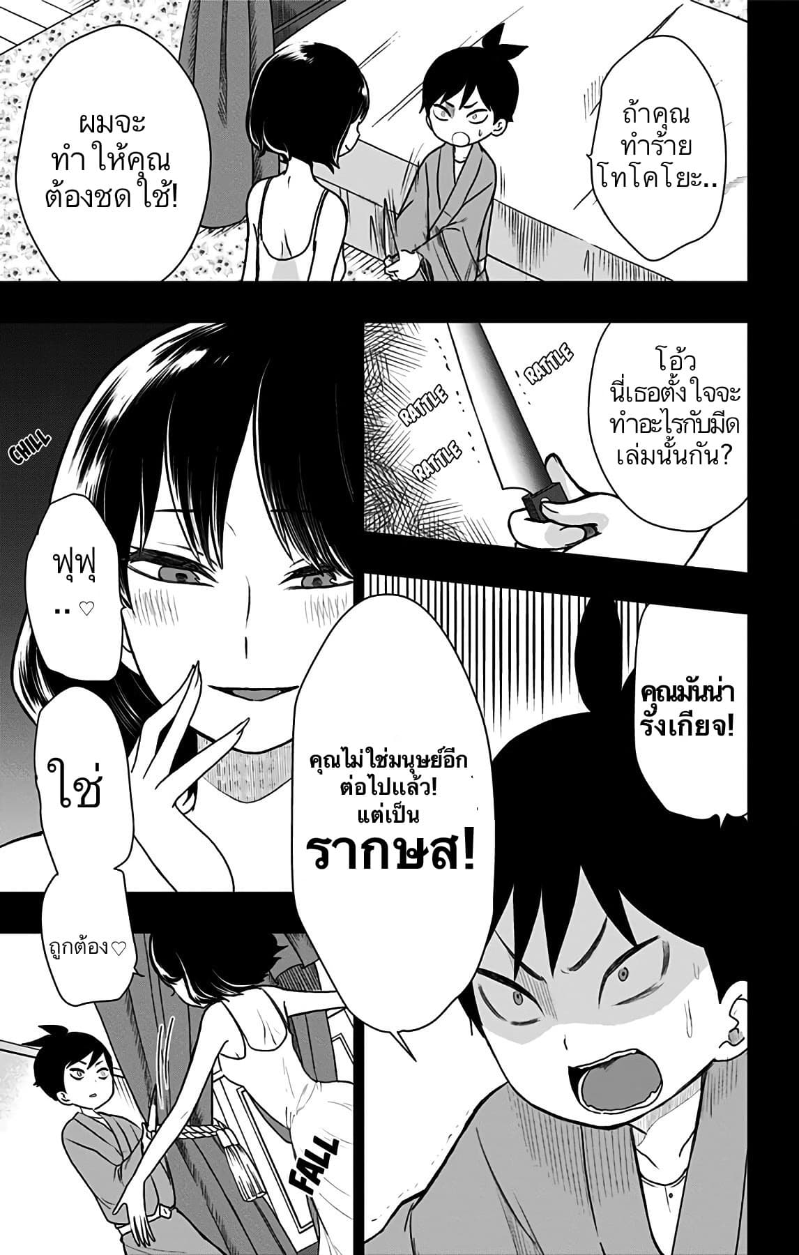 Shouwa Otome Otogibanashi เรื่องเล่าของสาวน้อย ยุคโชวะ 13-เรื่องราวของจินทาโร่ (2)