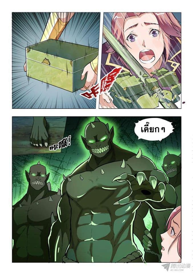 Bailian Chengshen 31-31