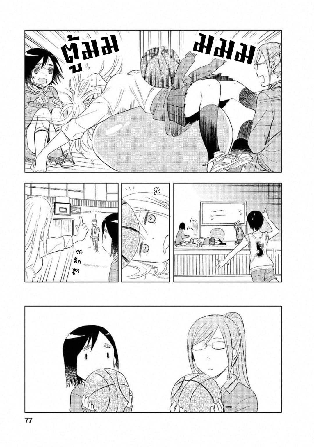 Joshi Kausei สาวม.ปลาย 5-5