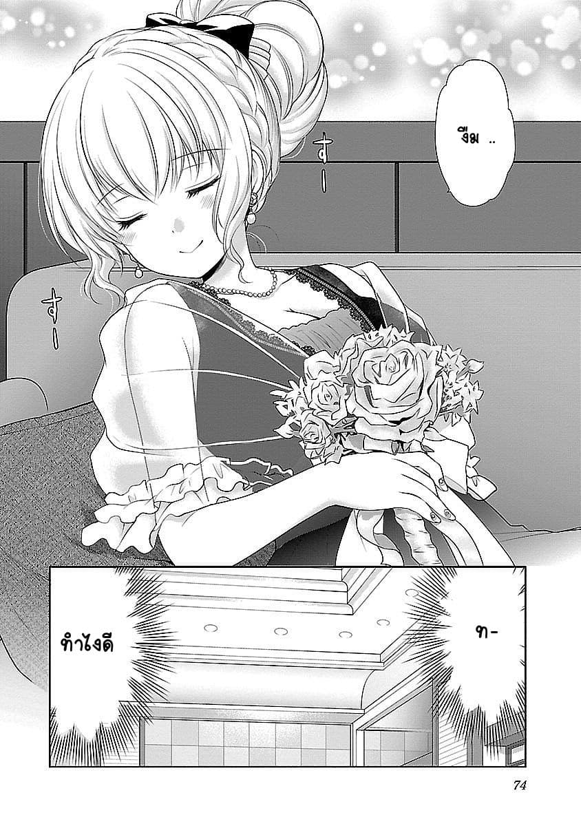 Hoshihime Mura no Naisho Hanashi 15-ความทรงจำที่มากมาย