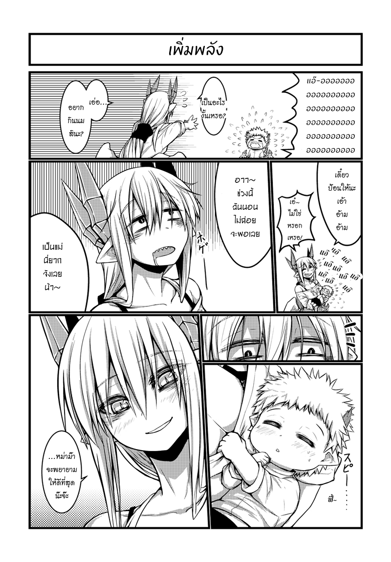 Musuko ga Kawaikute Shikataganai Mazoku no Hahaoya 2-2