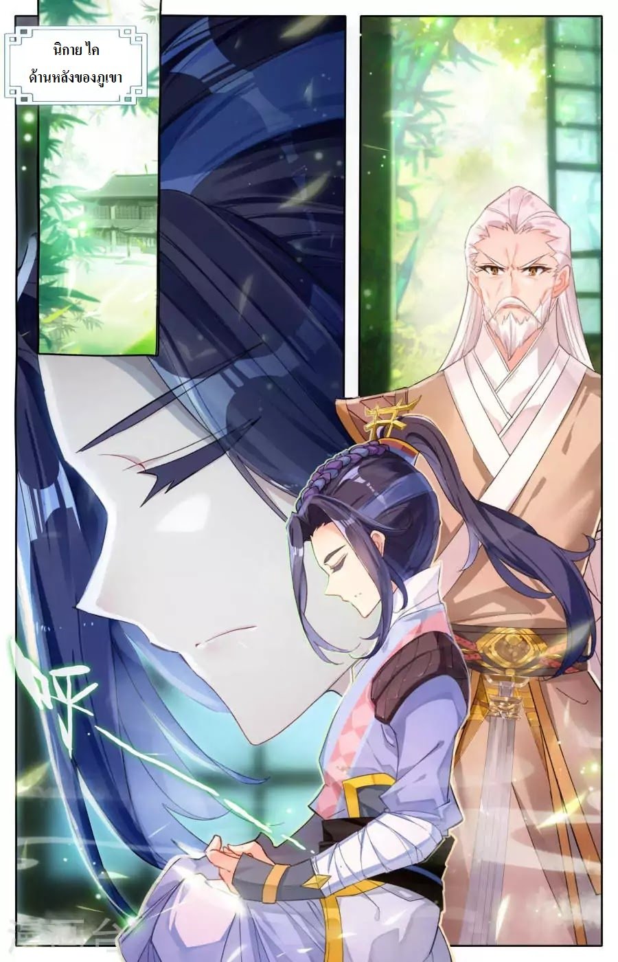 The Heaven's List 3-3