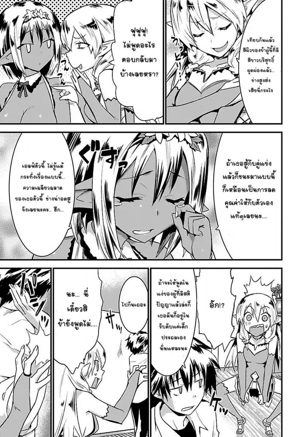 Konna Elf ni You wa Nai! 1-1