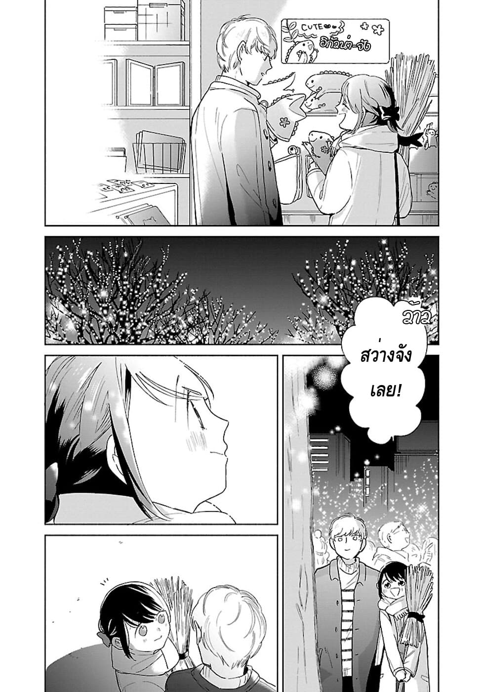 Majo-Senpai Nichijou 24-24