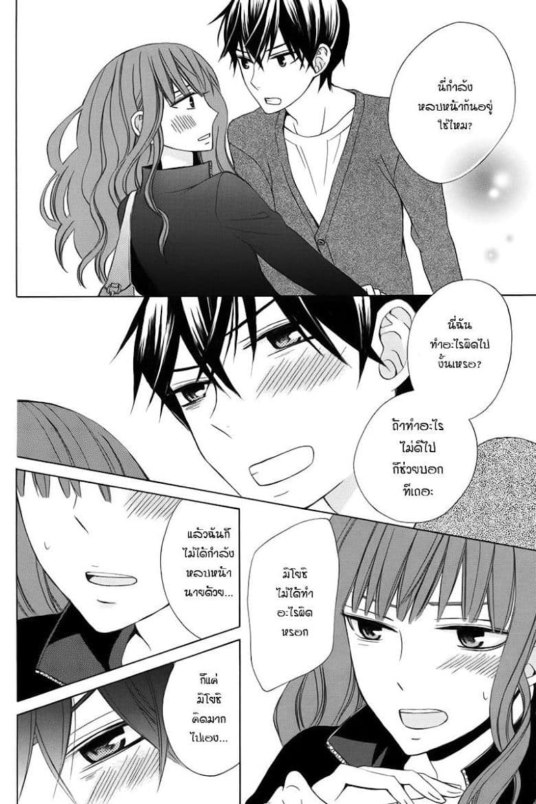 Kanojo ni Naru Hi 9-โหยหา