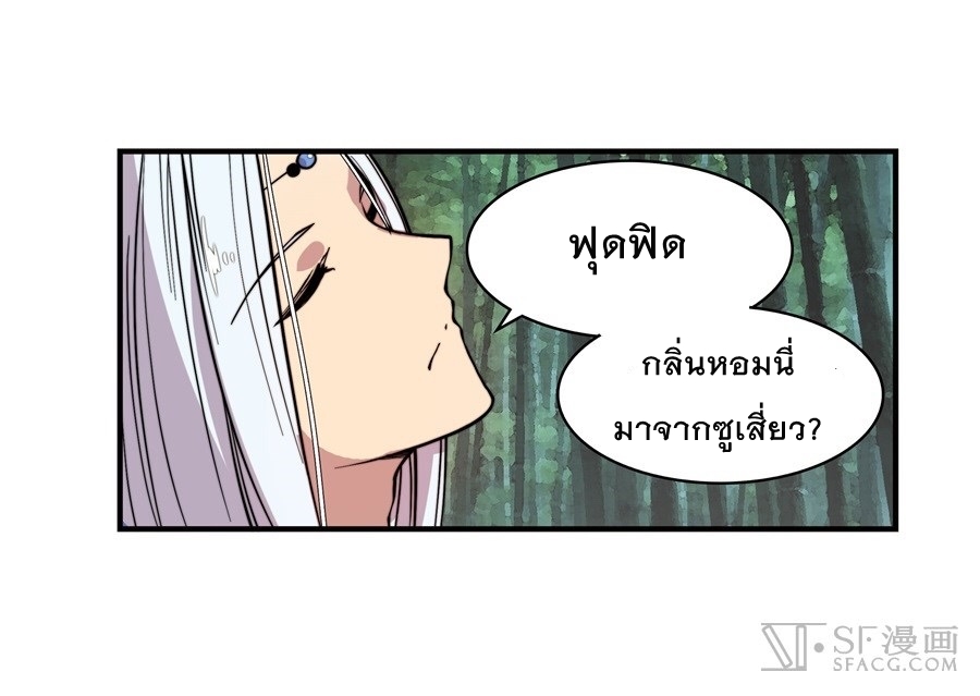 The Master of Martial Arts Retired Life ชีวิตหลังปลดเกษียณของปรมาจารย์แห่งศิลปะการต่อสู้ 16-16