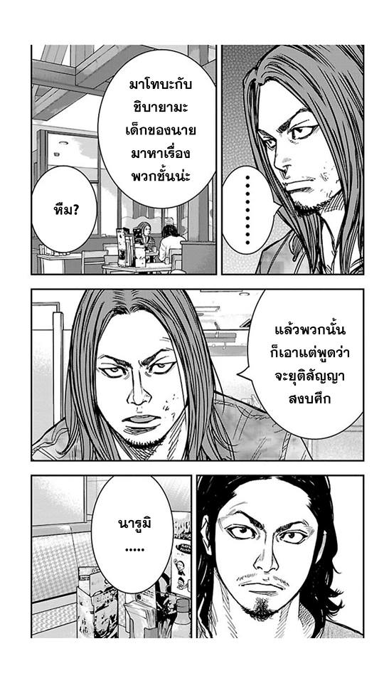 Crows Zero II: Suzuran x Houen 14-ทามาโอะและไทกะ