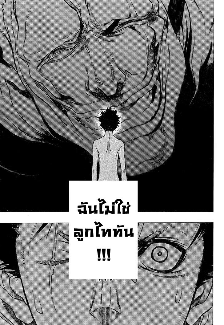 Attack on Titan - Before the Fall 6-หลักฐานความเป็นมนุษย์