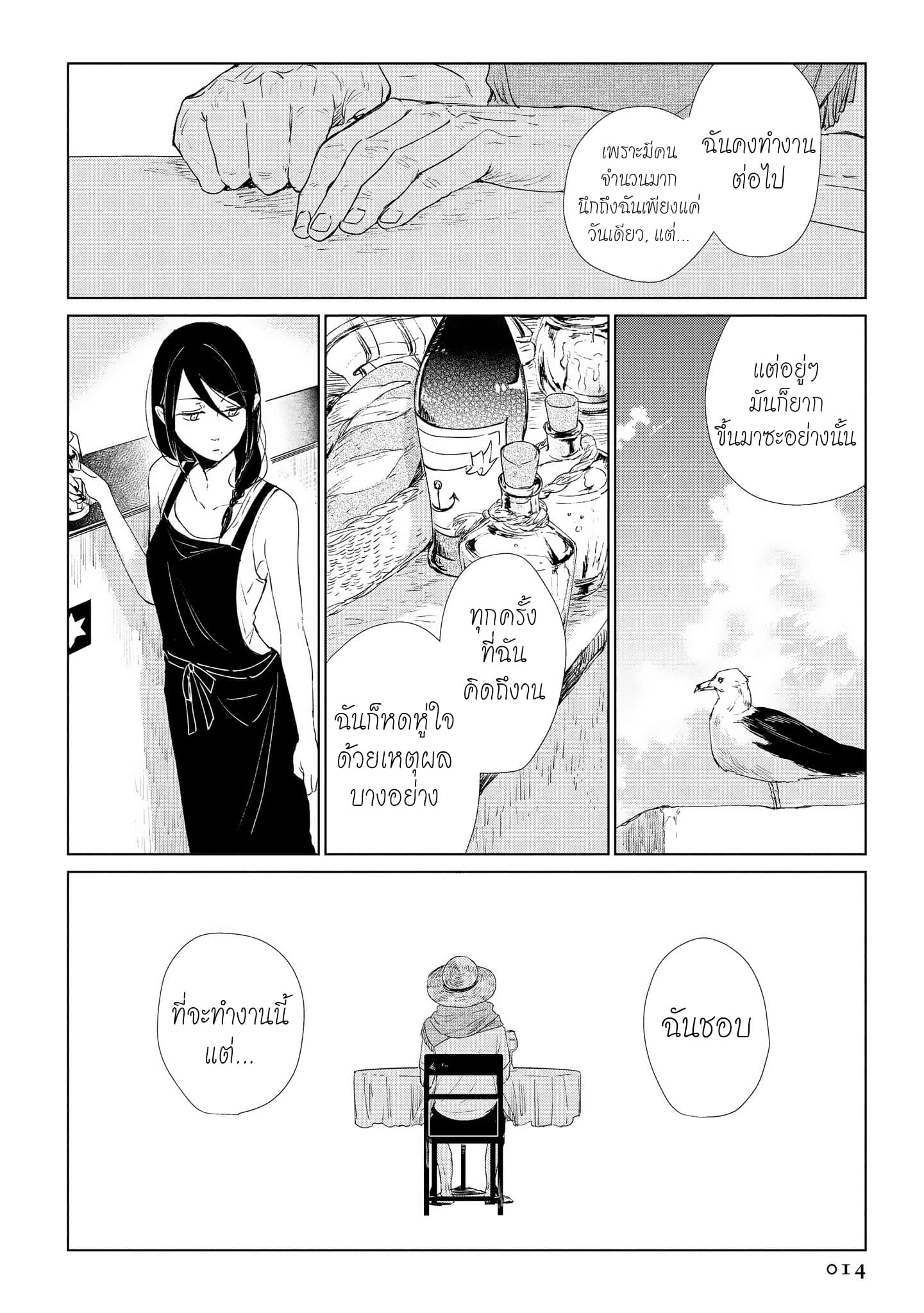 Shiosai no Majo 1-1