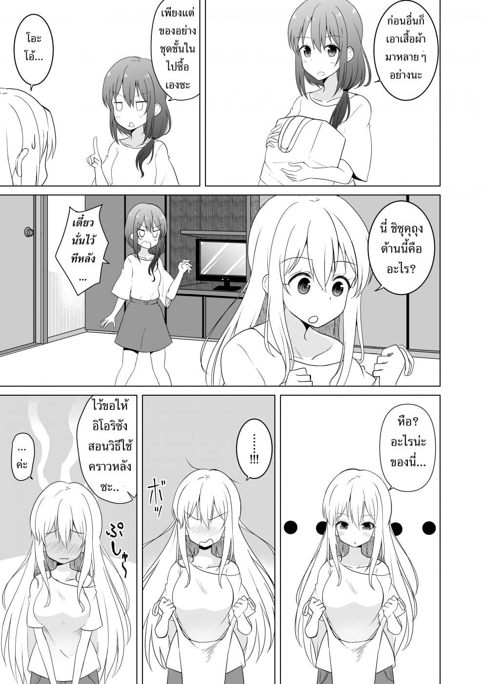 TS suki na danshi ga TS shita kara zenryoku de risou no TS-kko wo enjiru yatsu 3-3