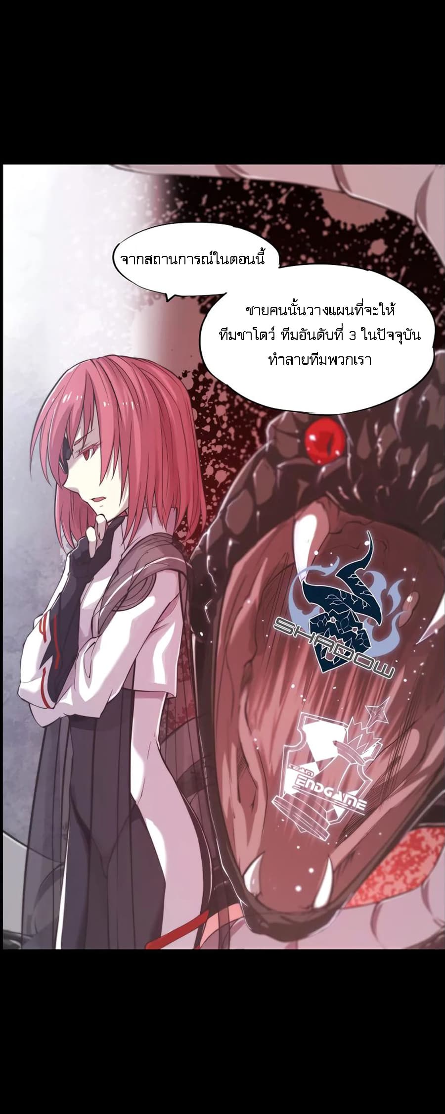 Divine Realm Online 1-1