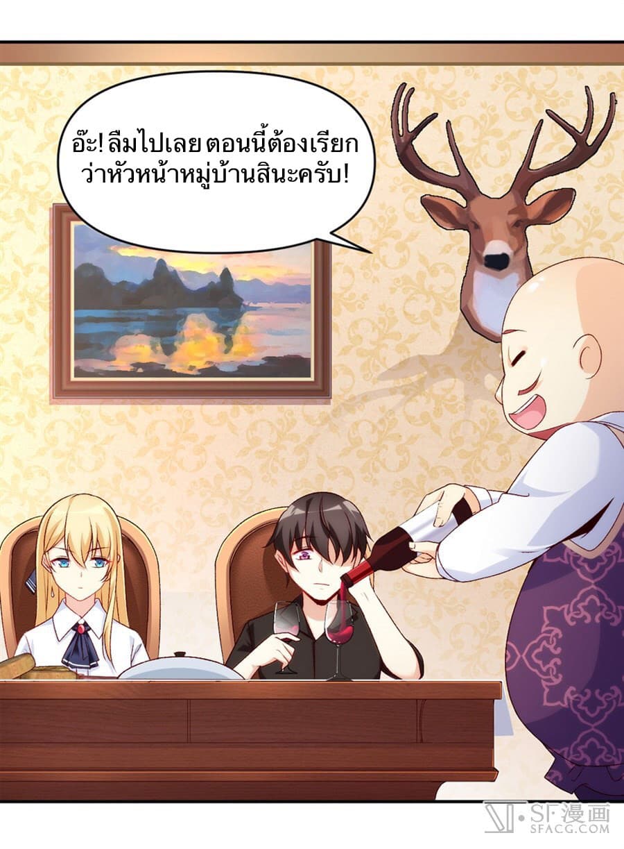 Nobleman and so what? ขุนนางแล้วไงไม่สำคัญหรอก 1-1