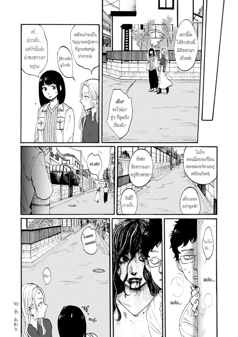 Yuuko-san คุณยูโกะ 1-1