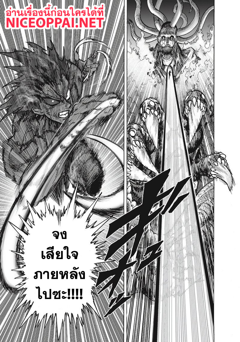 One Punch Man 92-MANHOLE