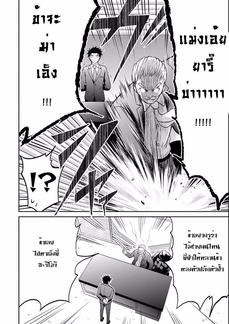 29 to JK 5-หน้าที่และโปรเจค (ตอนที่ 2)