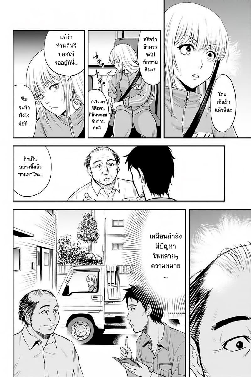 Orenchi ni Kita Onna Kishi to Inakagurashi Surukotoninatta Ken 4-4