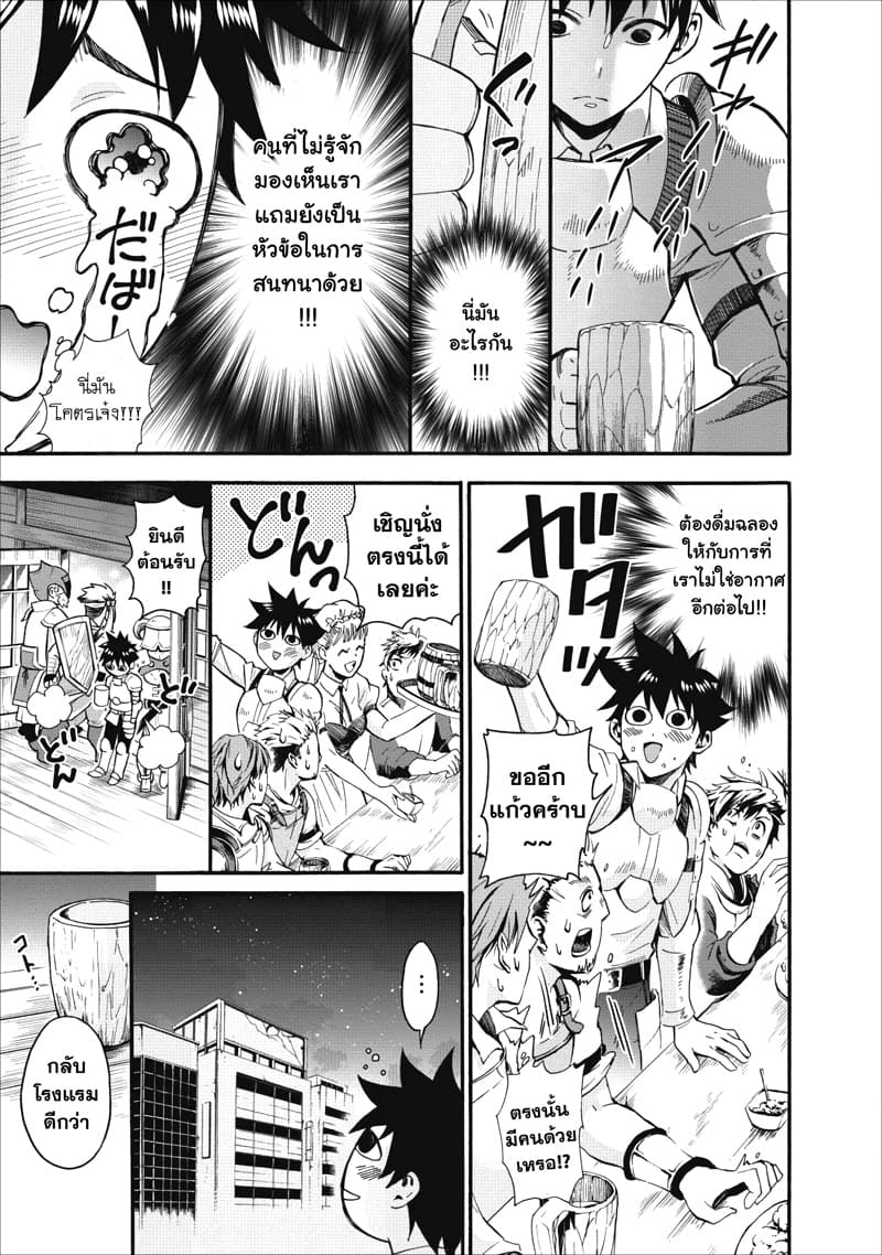 Boken-ka ni Narou! ~ Sukiruboodo de Danjon Kouryaku ~ 5-5