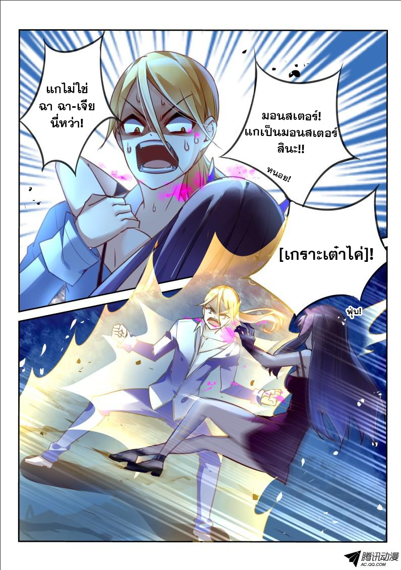 Demon Spirit Seed Manual 7-ไง!