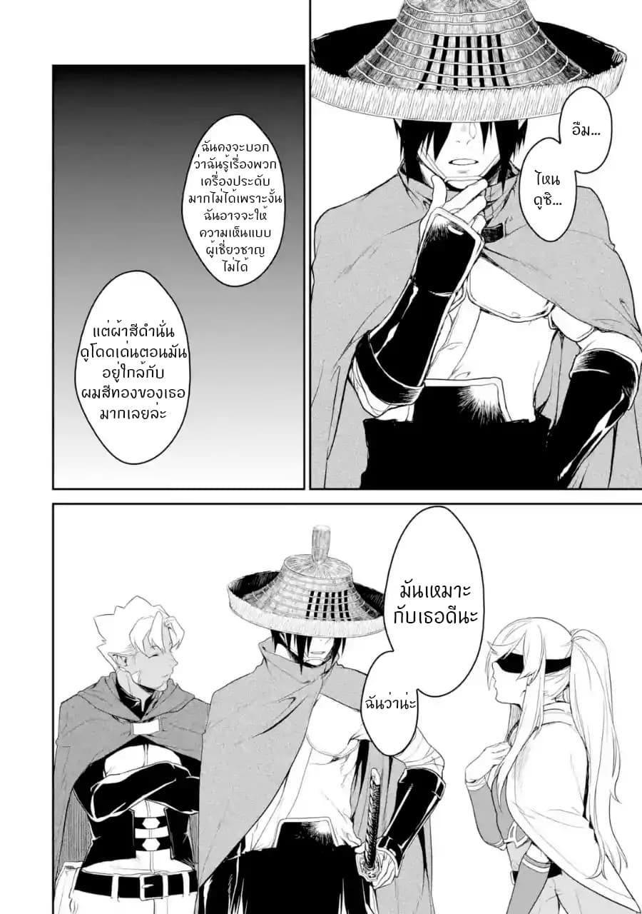 Goblin Slayer Gaiden 2: Tsubanari no Daikatana 3-3
