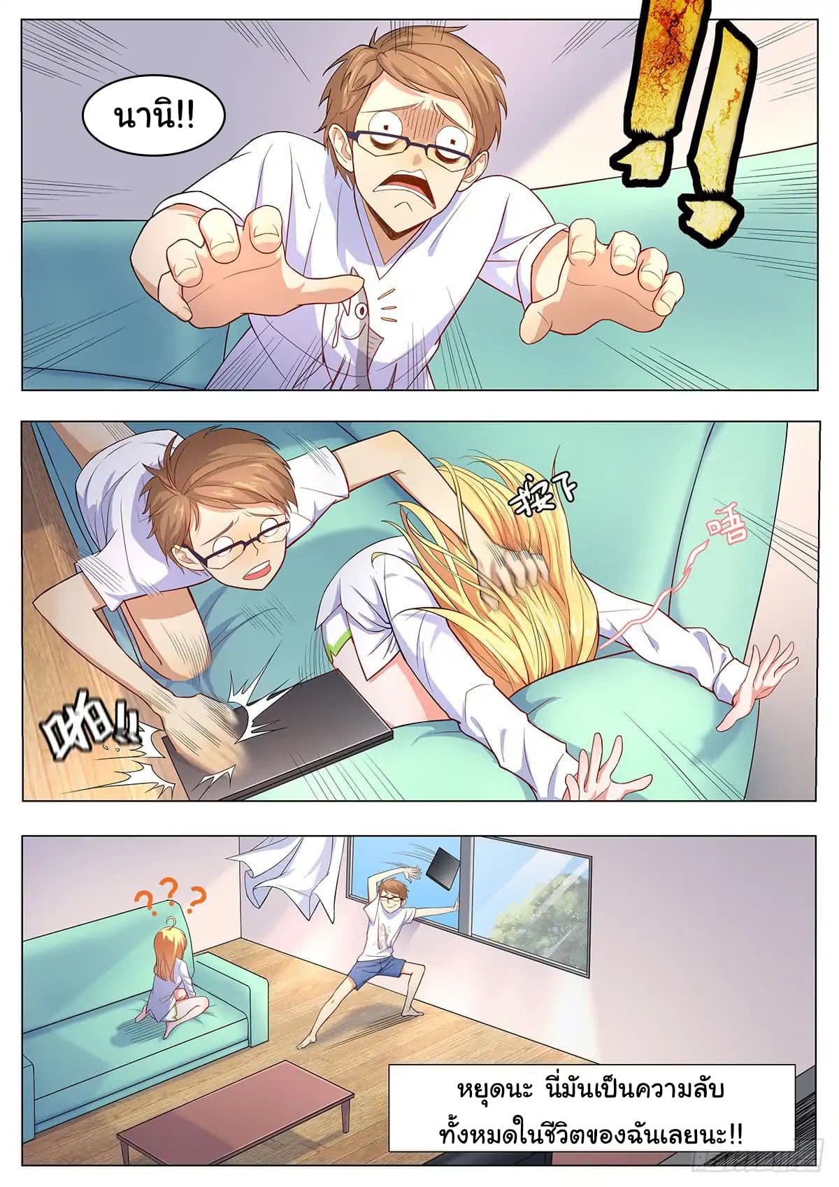 My Milky Way Love Story 1-1