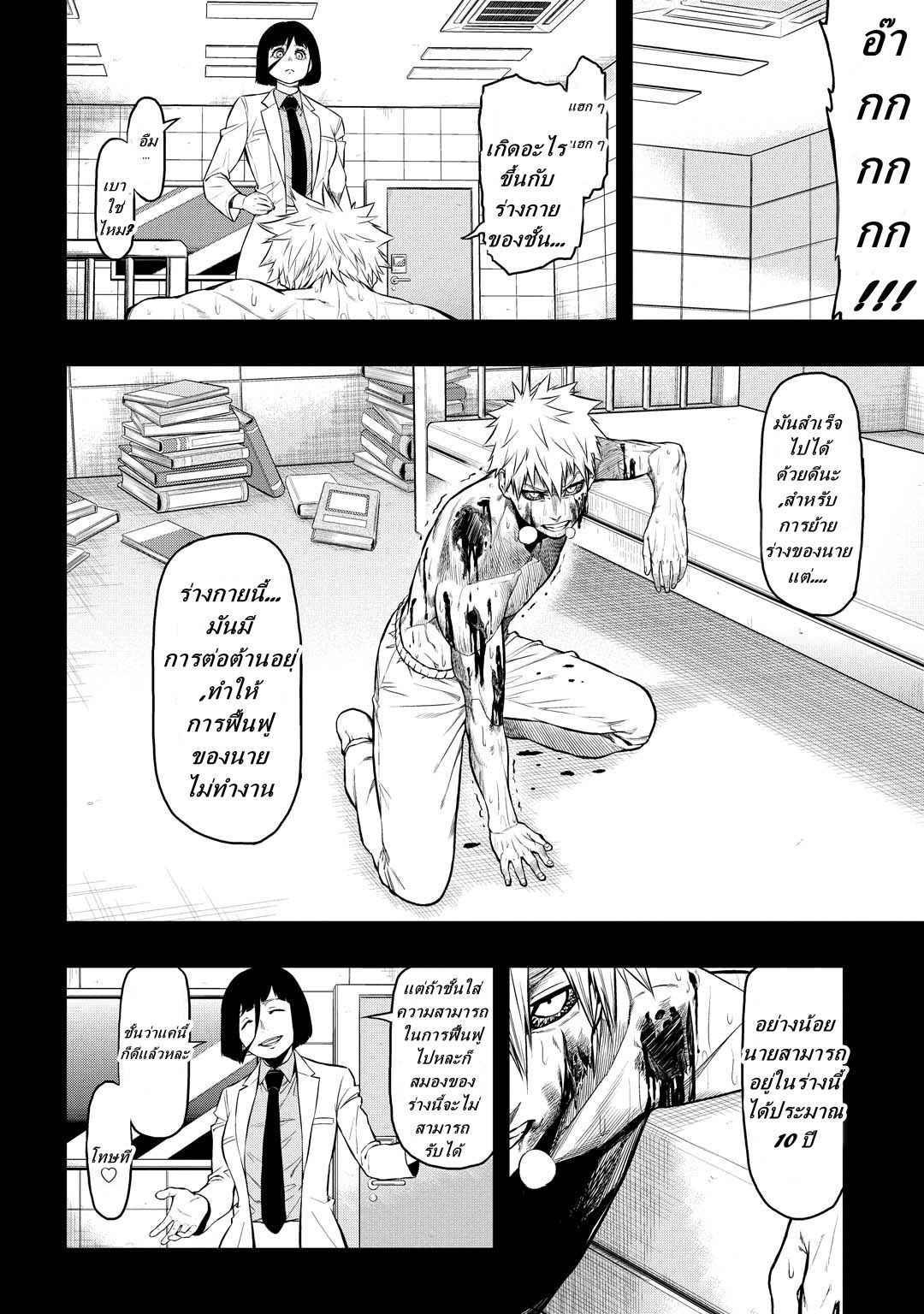 Pygmalion 14-14
