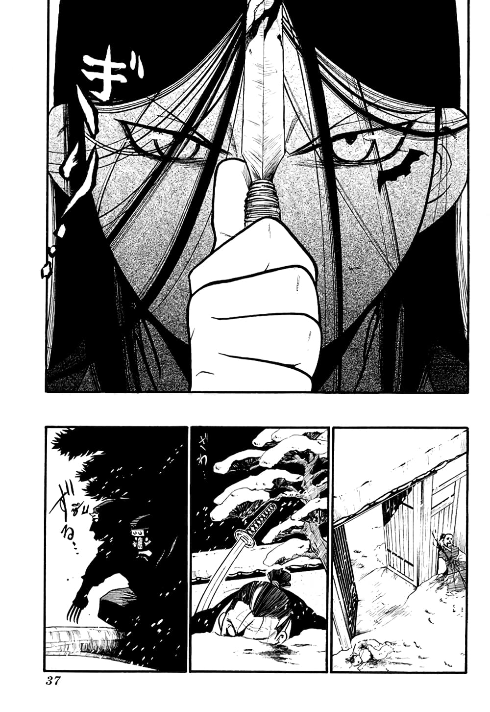 Souten no Koumori 1-One Shot n