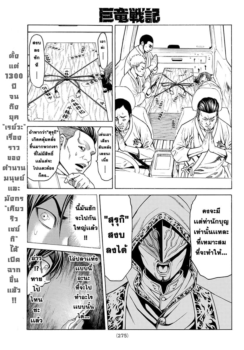 Kyoryuu Senki 3-การประกาศ