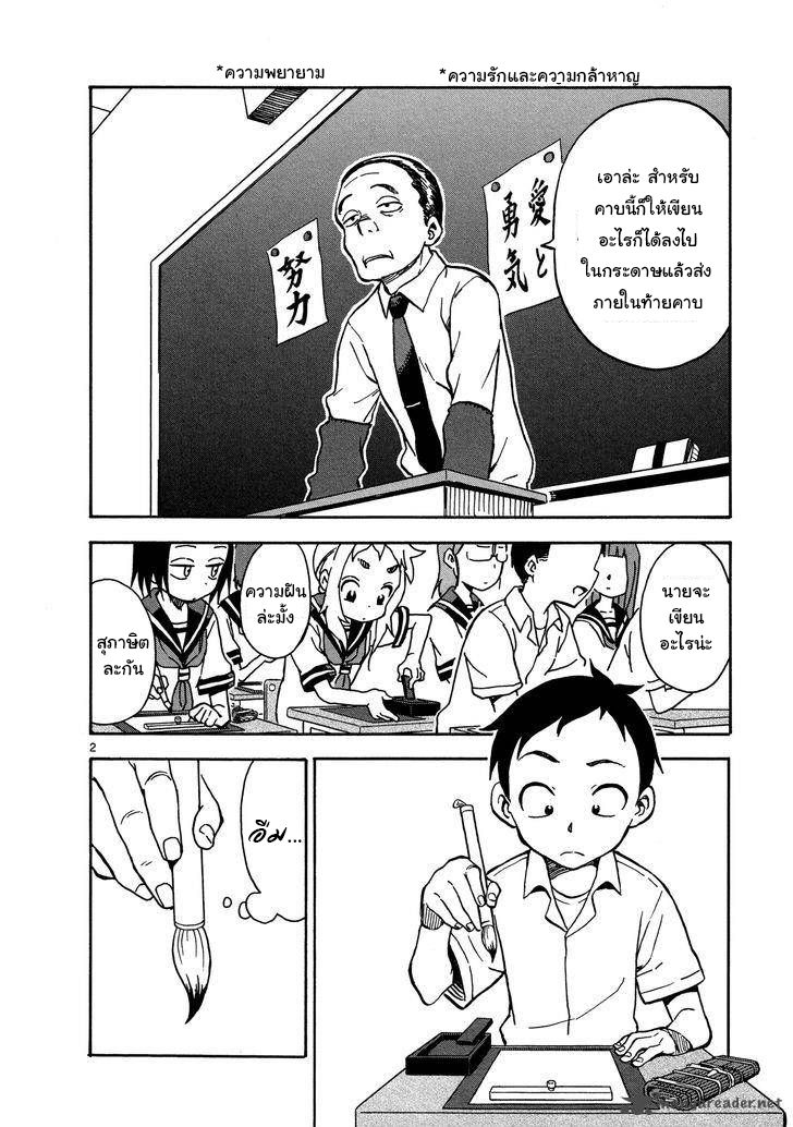 Karakai Jouzu no Takagi-san 25-เขียนพู่กัน
