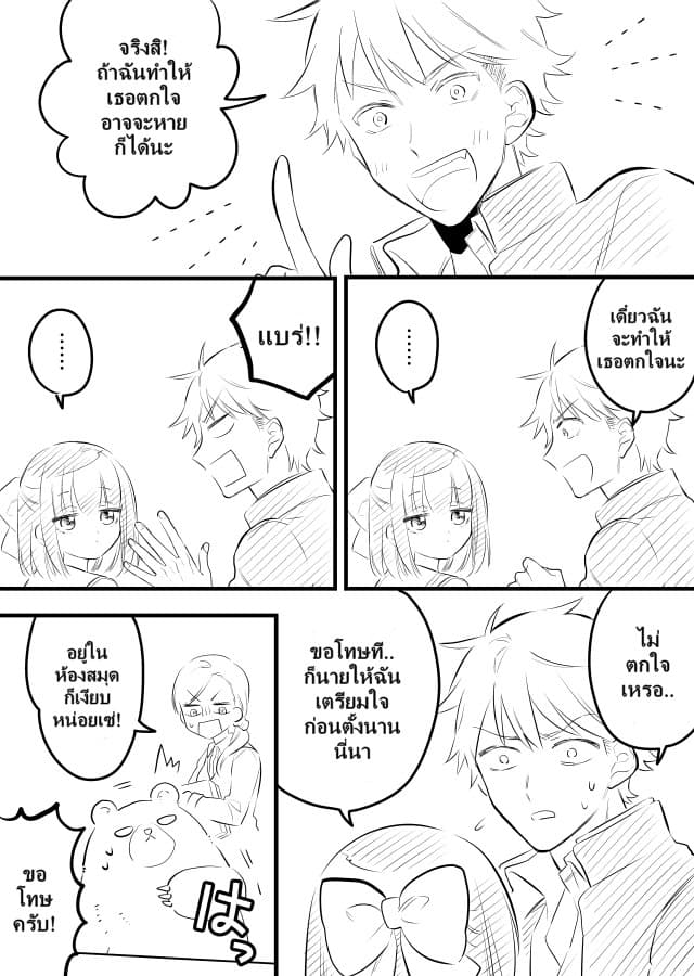 Tale of a Girl and a Delinquent Who's Bad with Women 12-12