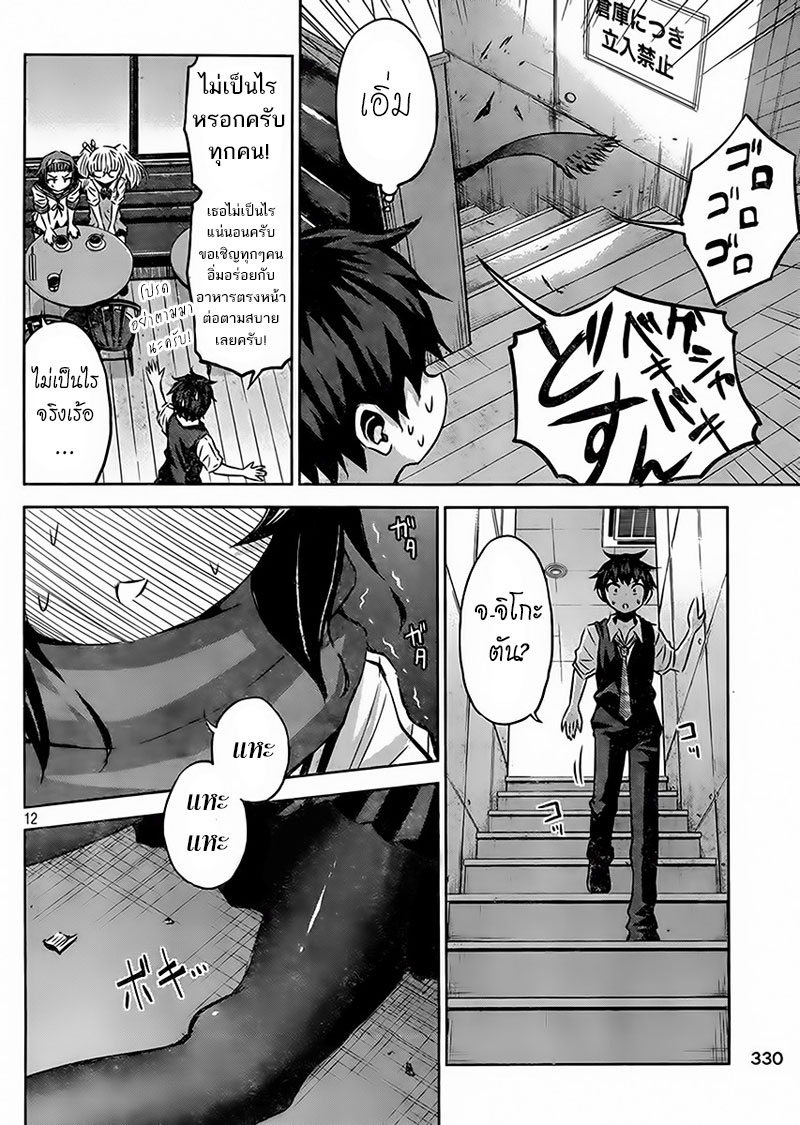 Chikotan, Kowareru 18-สาวซุ่มซ่ามต่อสู้แย่งชิงโอซากะอย่างไร้ศักดิ์ศรี มิยาฮาระปะทะเทนโนจิ
