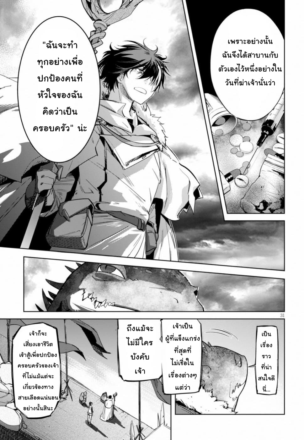 Game obu Familia - Family Senki 18-การเปลี่ยนแปลงของยุคสมัย